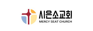 시은소